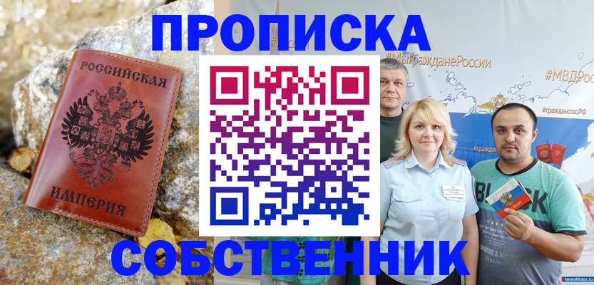 прописка для кредита в Ливны